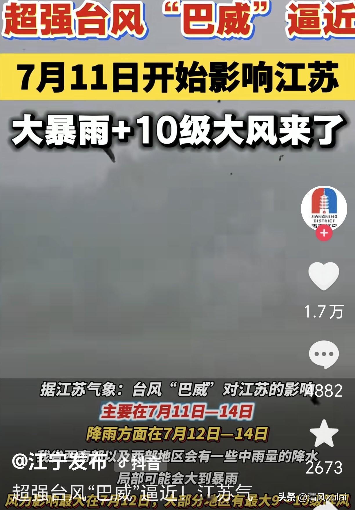 如果遇到大风、强对流、台风天气一定要紧闭所有窗户，不要留缝；只有固定持续的平稳大
