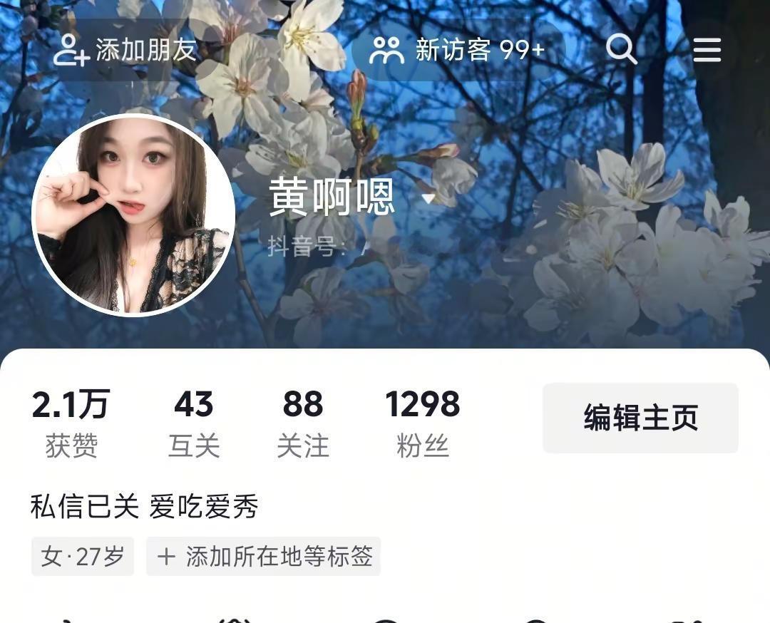 访客99+却无人问津的时候我就知道我又被卡了卡颜 卡颜局被卡出来了