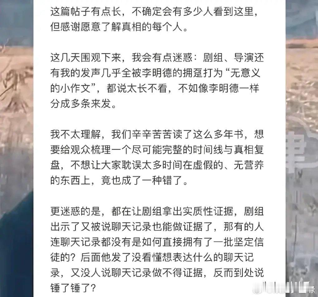 工作人员逐条发证明反驳李明德 1月7日，疑似剧组工作人员发布多条证明反驳李明德，