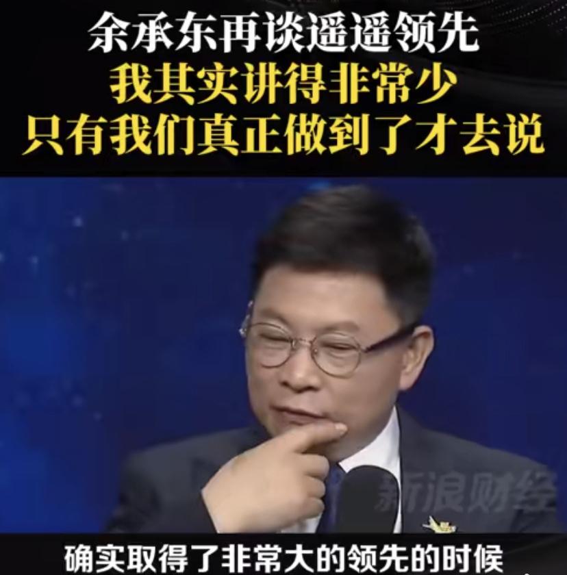 “遥遥领先”这个成语完全是被网络污染了，余承东说这个词完全没问题。被制裁6年，技