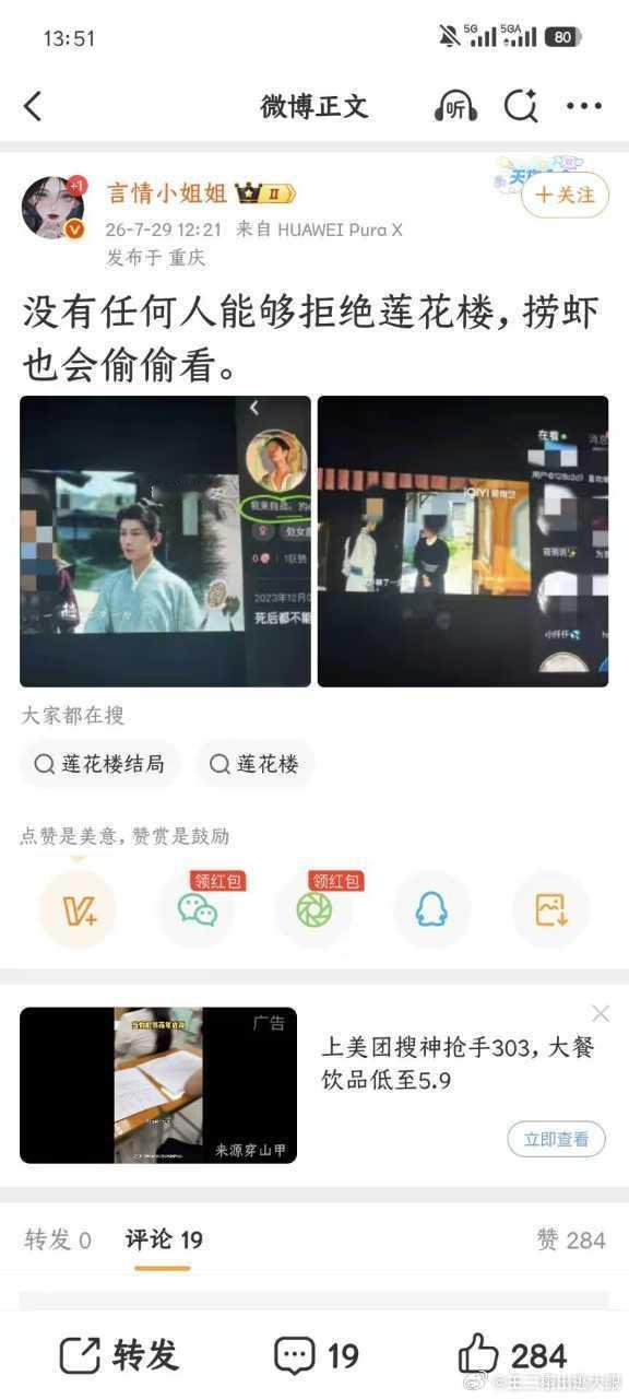 看来我要改名字了，这个靠看名字来找🦐的方法跟当时说小陈是代拍异曲同工！你们说我