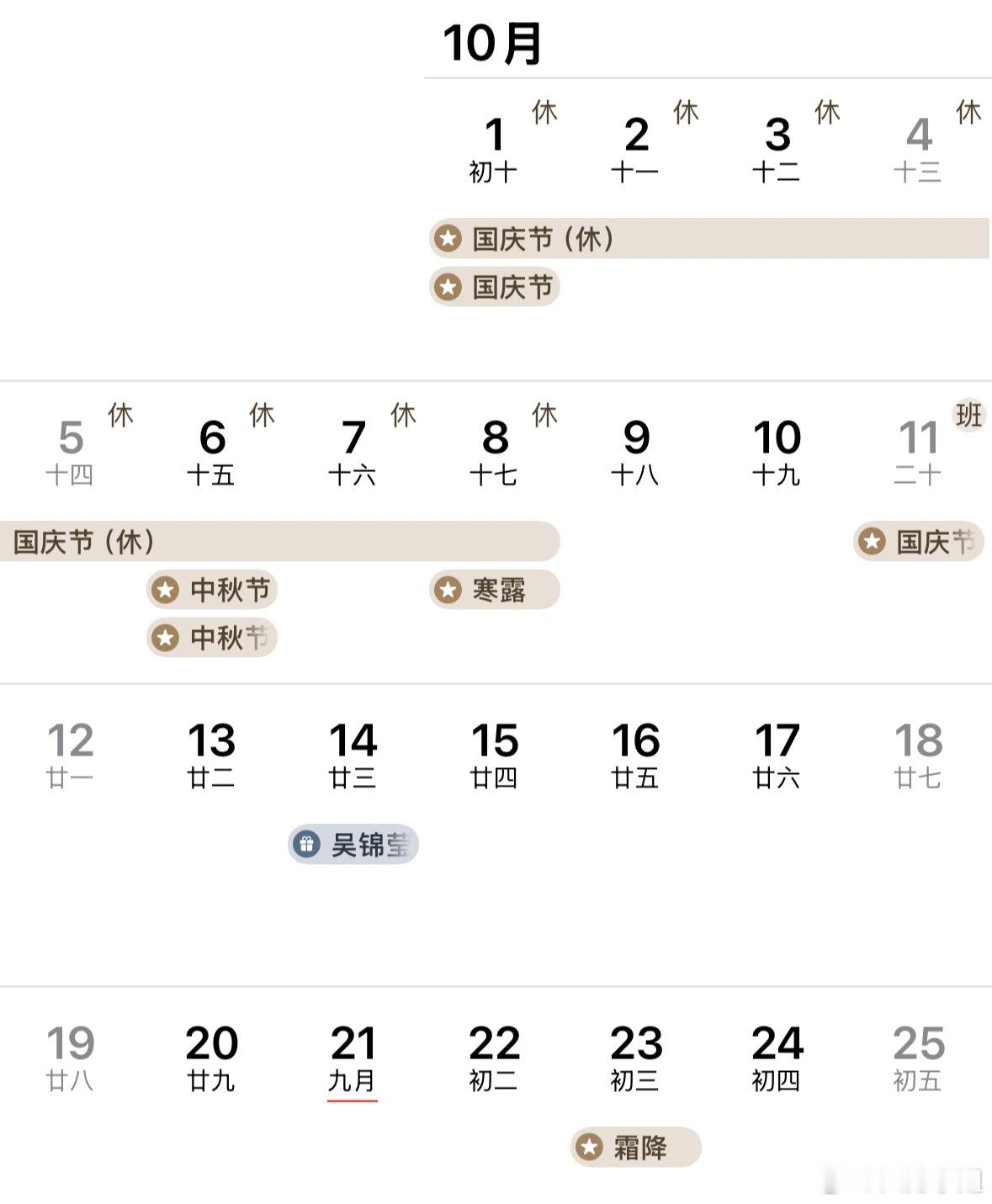 连休8天的长假来了虽然跟我没什么半毛钱关系但看到这个热搜还是迷之开心[二哈]这么