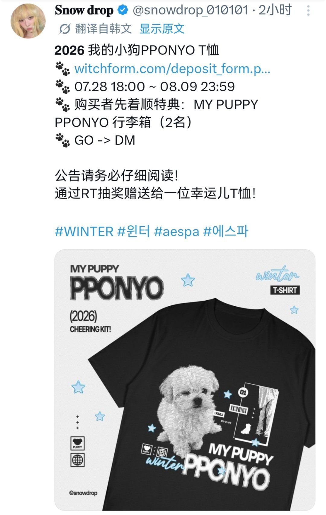 哇衣服上还有波妞 