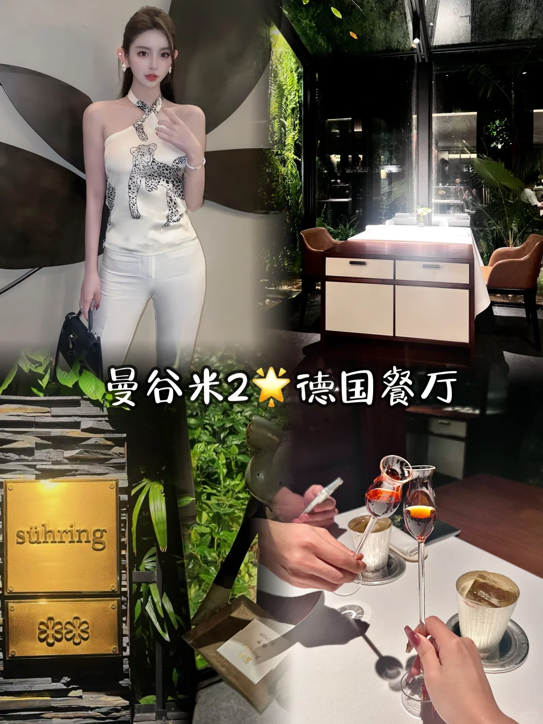 曼谷🇹🇭2024亚洲第七米2🌟德国餐厅
