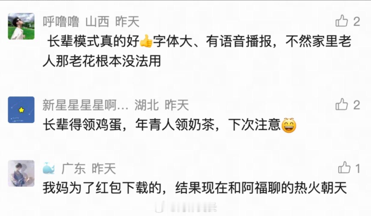 春晚的阿福就是蚂蚁阿福"我本来计划着大显身手，春节手把手教爸妈学会用阿福。结果一