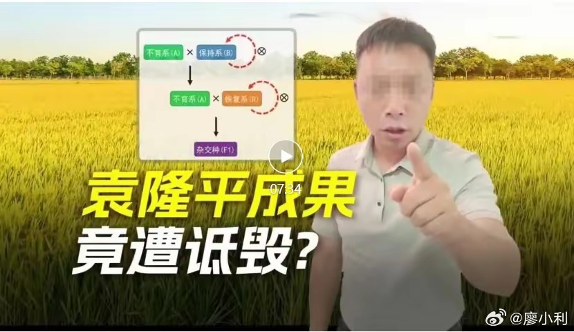 诋毁袁隆平成果网红称大不了就进去想起网友制作的袁老表情包“我这辈子最大的错误，就