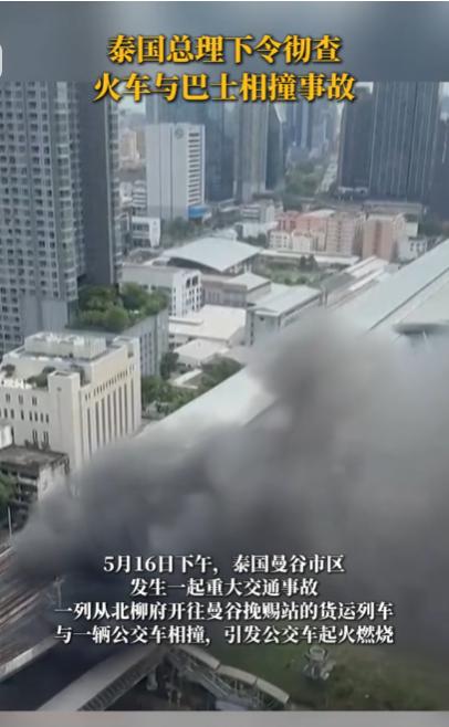 一声巨响，整条街道瞬间被火海吞没，惨叫声此起彼伏。几日前泰国曼谷阿索克地区，一场