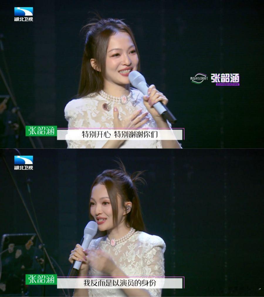 #张韶涵妆造到底谁在做##张韶涵歌坛百变小樱##鲜活唱游团#这一part也太温馨