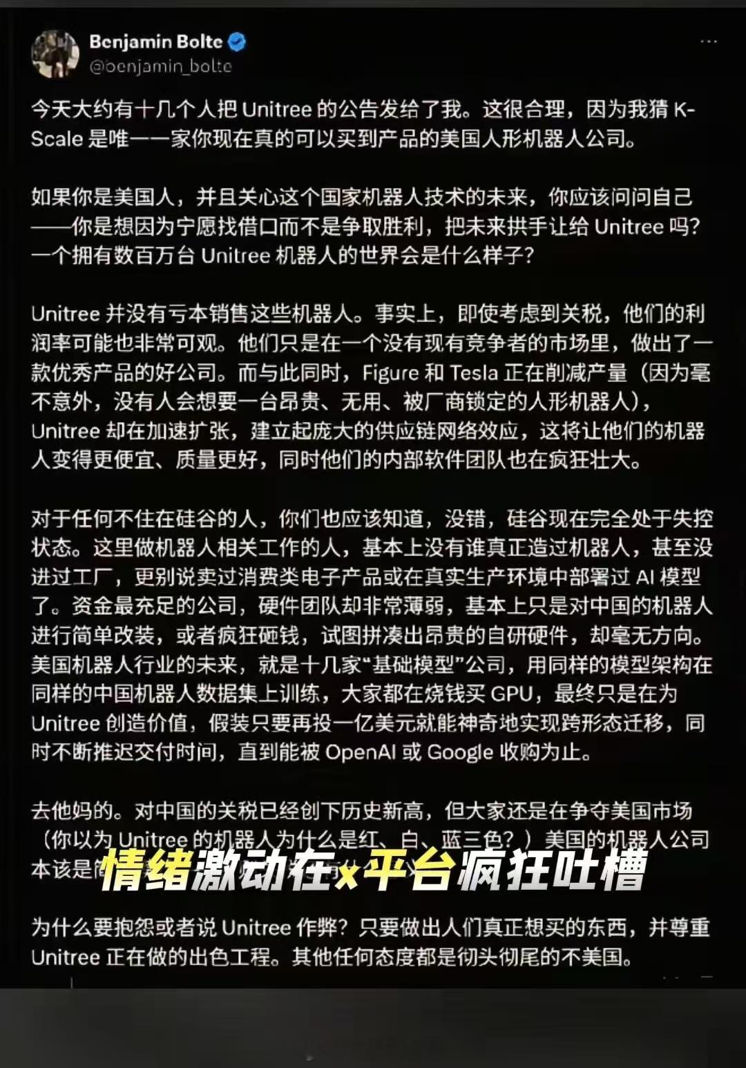 人形机器人的硅谷同行已经开始在社交媒体破口大骂了。原因是宇树机器人仅仅售价为55