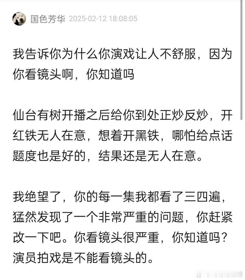 朋友说邓为的演技最大的槽点就是看镜头，演员不能看镜头吗？ 