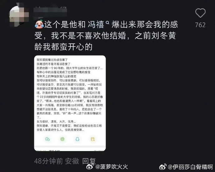 许嵩结婚粉丝脱粉 许嵩粉丝因为许嵩要结婚大量脱粉？为啥啊[拜托]冯禧本人也挺优秀