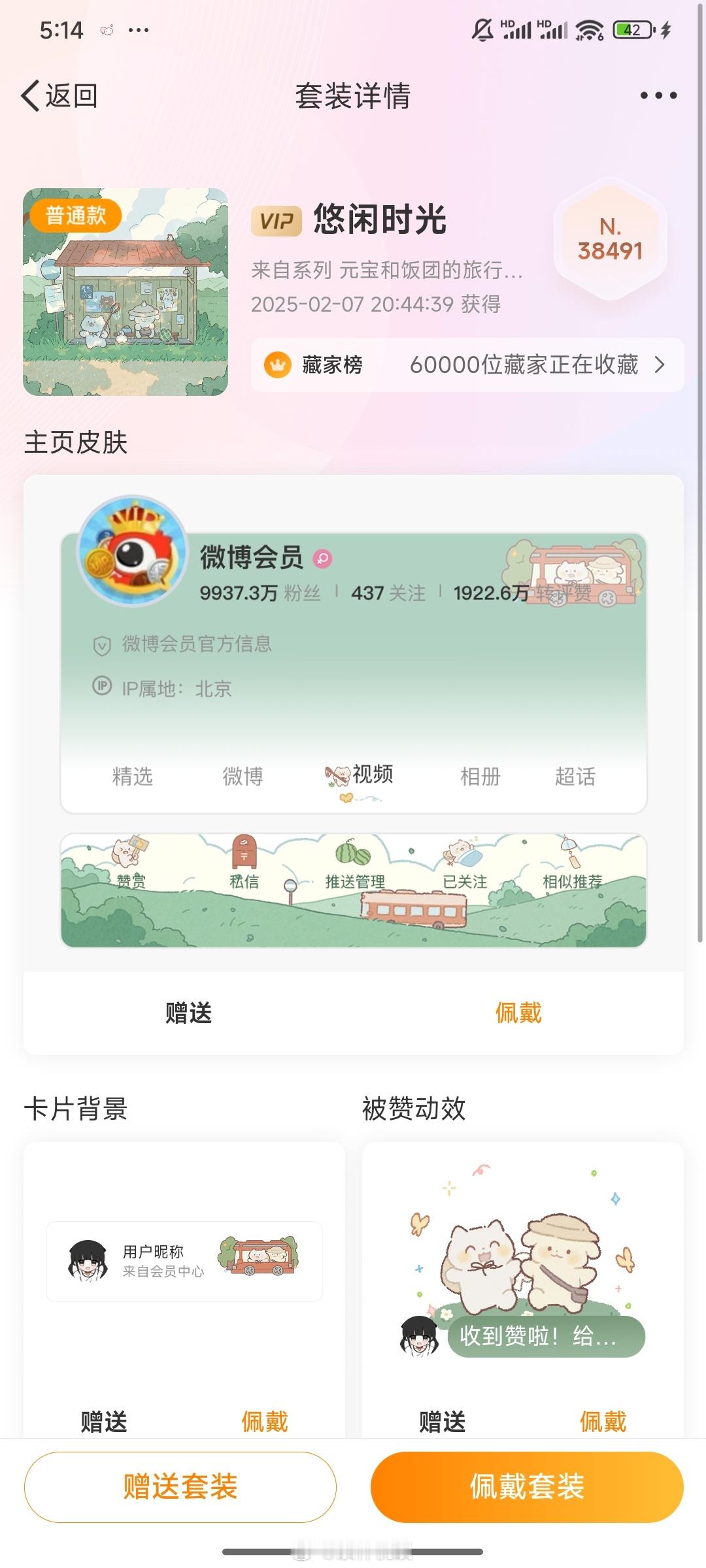 SSR交换站[超话]  元宵节快乐！抽☝🏻个宝宝送元宝普！🍎即可[哇]🈲填