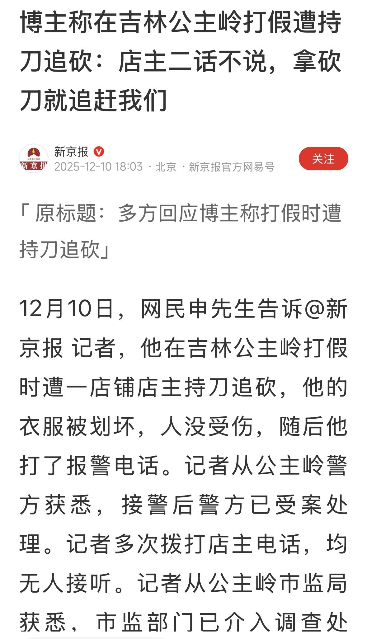 你是否支持民间打假？