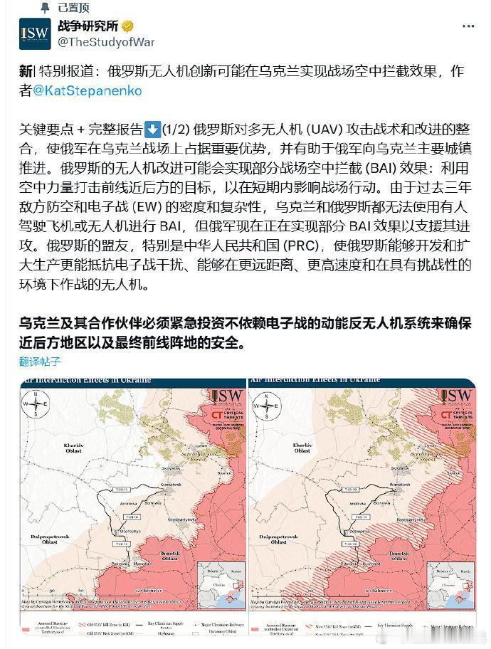 日前美国智库ISW发文称：“俄罗斯的盟友，特别是PRC，使俄罗斯能够开发和扩大生