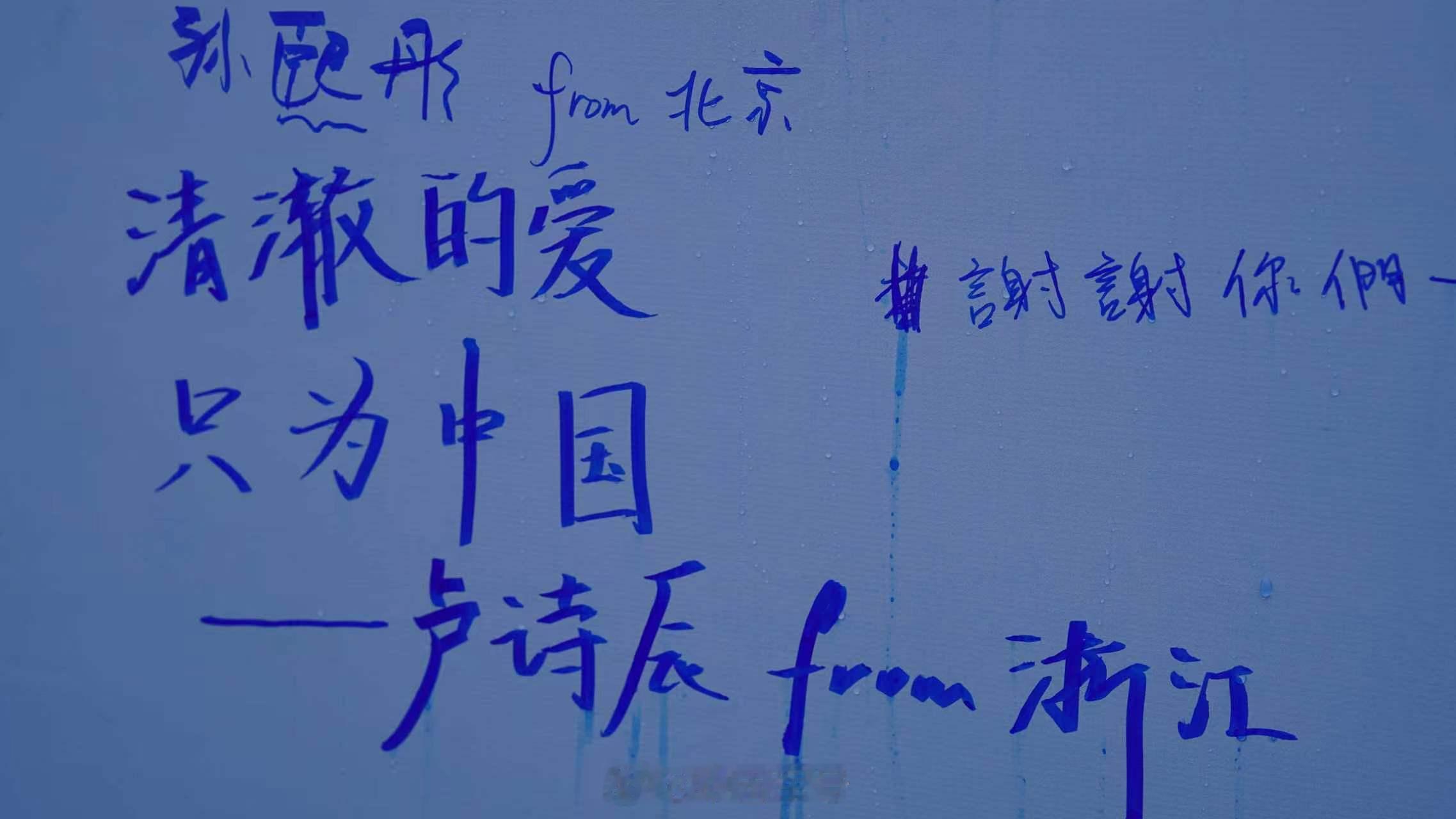 【舰艇开放日她写下清澈的爱只为中国】7月3日，海军舰艇编队在香港举行舰艇开放日活