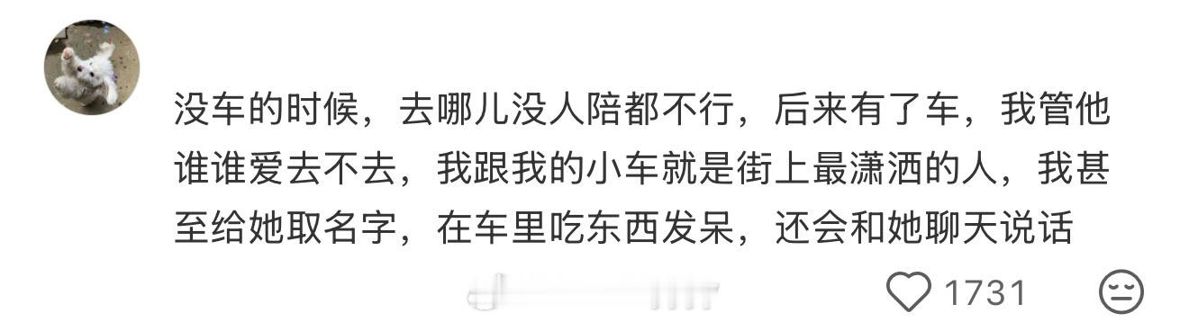 发现有车后超级解压的事情 