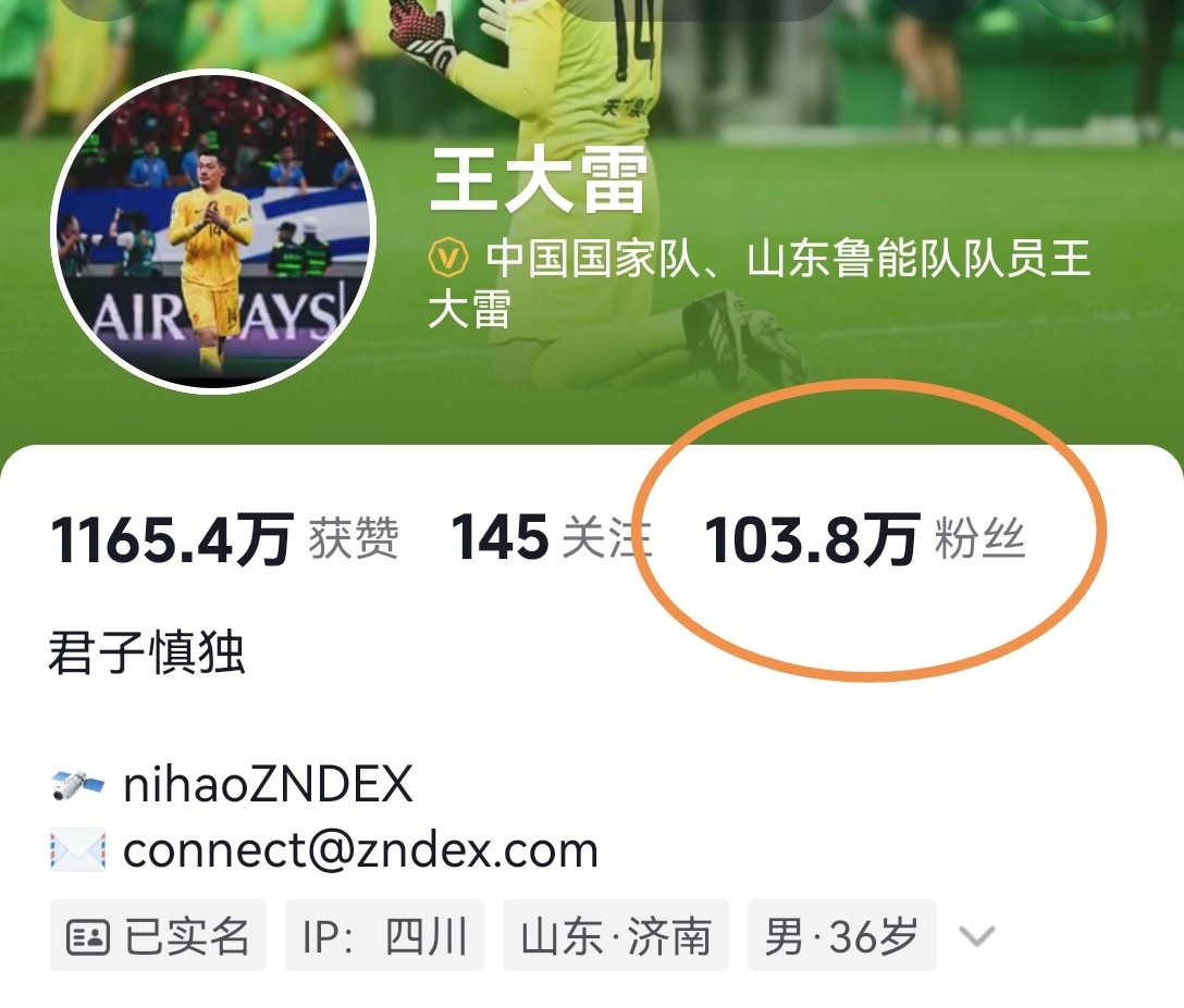 中国足球运动员，现役第一位粉丝破100万的，对于昨晚“扔队长袖标”，王大雷给出回