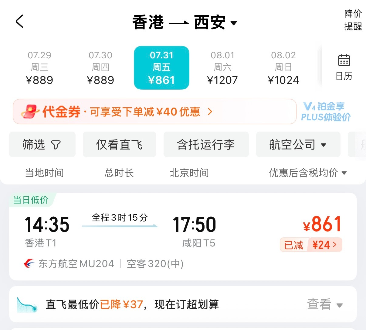谁允许你降价的，我要跳了 