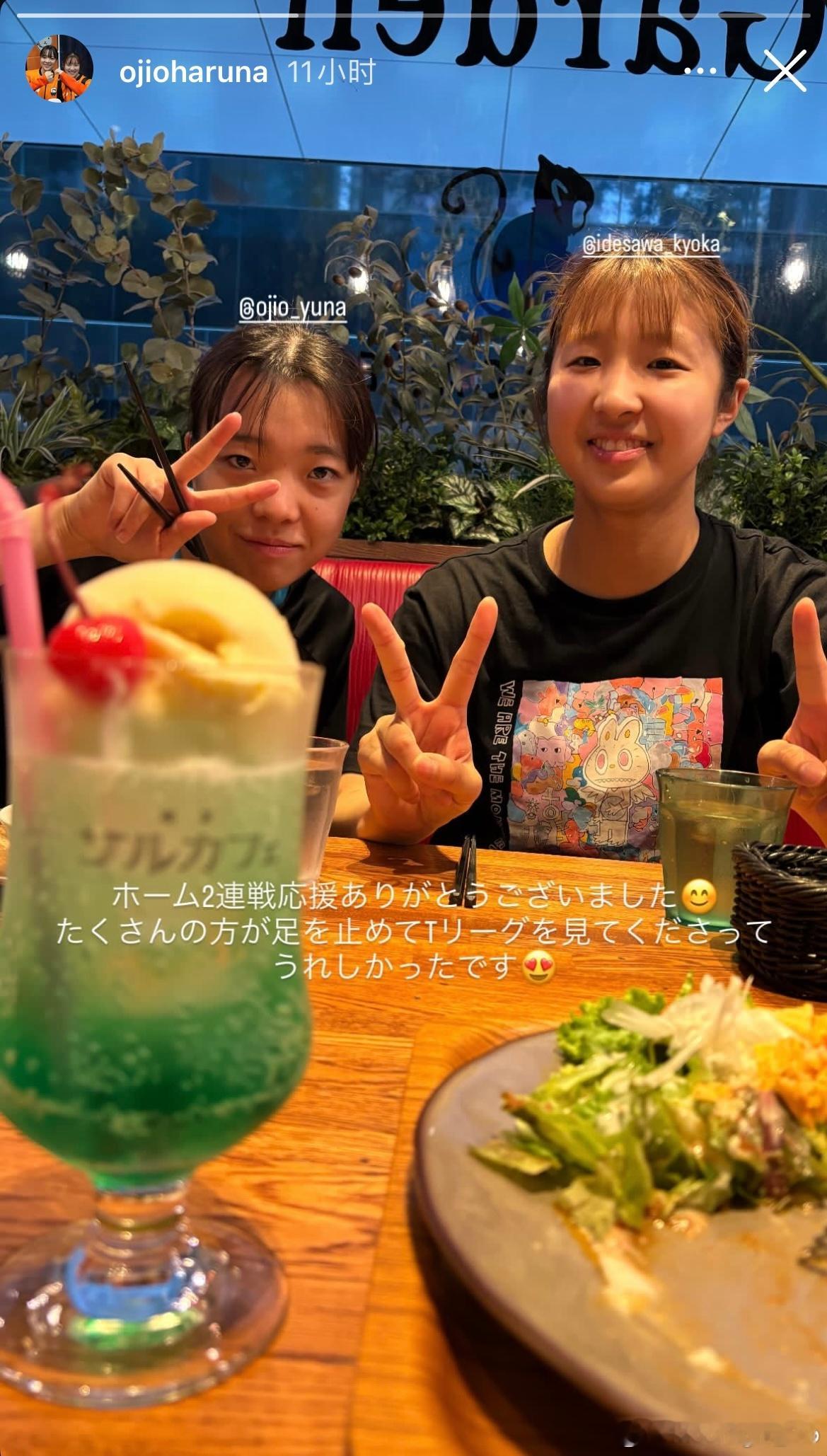 小盐姐妹和出泽杏佳📸️名古屋主场2连战 ​​​