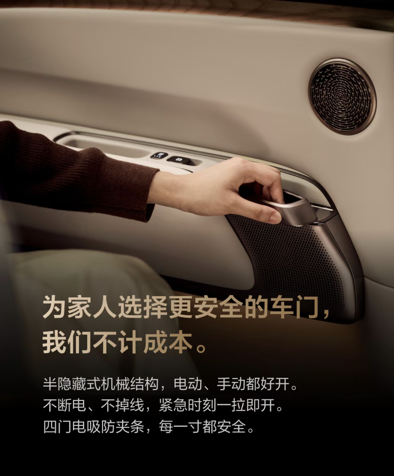 理想还是那个理想，全新一代理想L9 车内开门虽然有了电控开关（毕竟要电动开门），