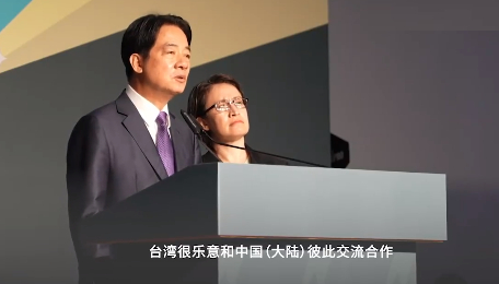#台湾是中国一部分的基本事实不会改变# 都抬弯了还交流个毛线，先把自己捋直了再说
