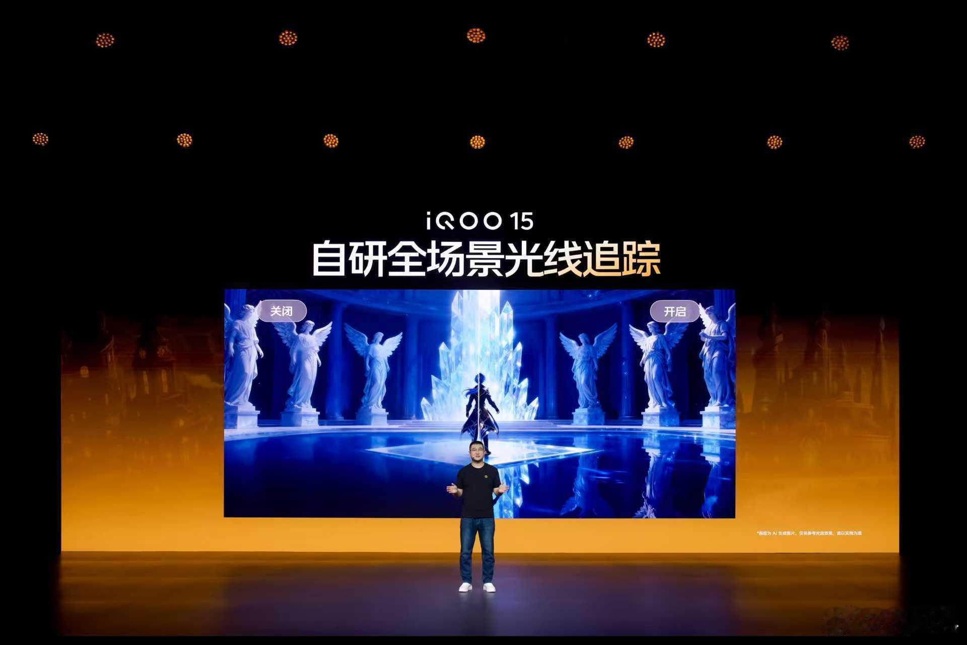 iQOO15 好家伙，2K屏幕但是超低功耗，还有自研光追技术，这个厉害。游戏手机