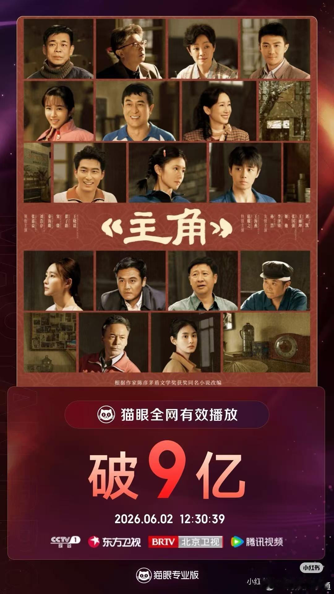 主角爆尾效应主角的长尾效应确实很好，收视率热度都不差，没短板了 