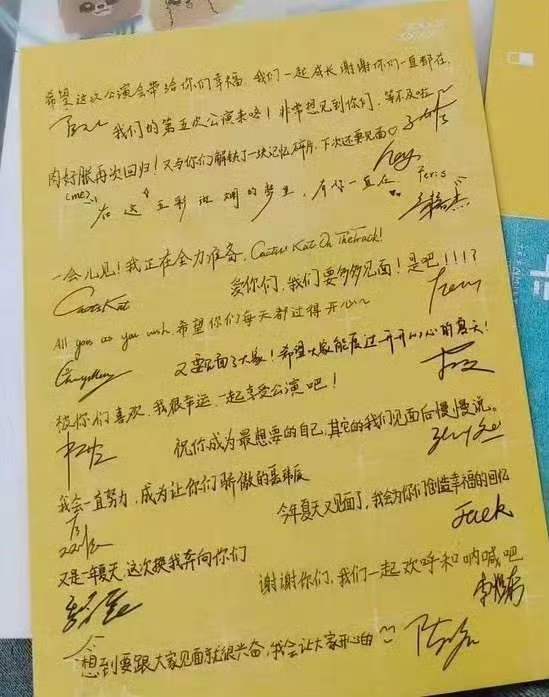 tf四代全员手写信TF四代全员手写信来啦 