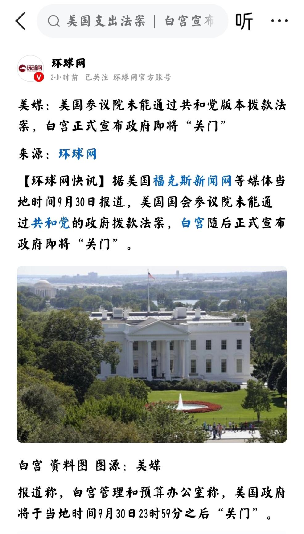 美方：礼物已收到
   个人认为，一个普通的中国老百姓，考虑的不够深刻，只会看热