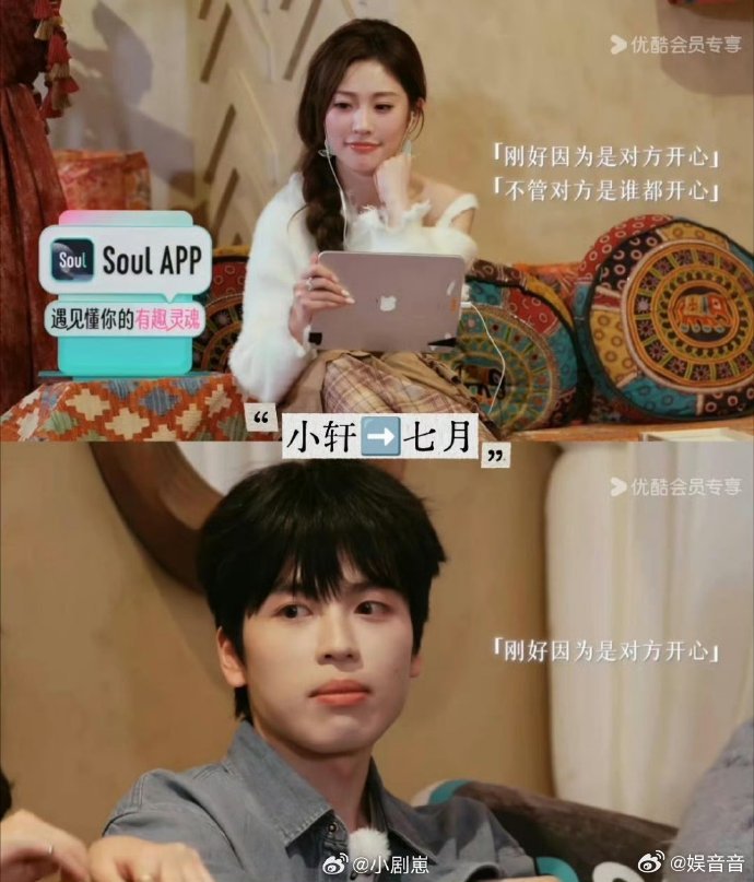 恋综三角恋高发地怦然心动20岁七月、小轩、祎阳同框直接炸场！无形火花疯狂乱窜，标