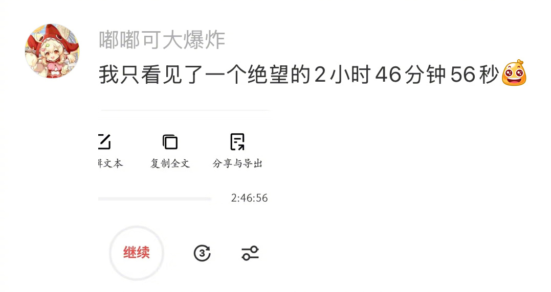 录音机只想录自己想听见的