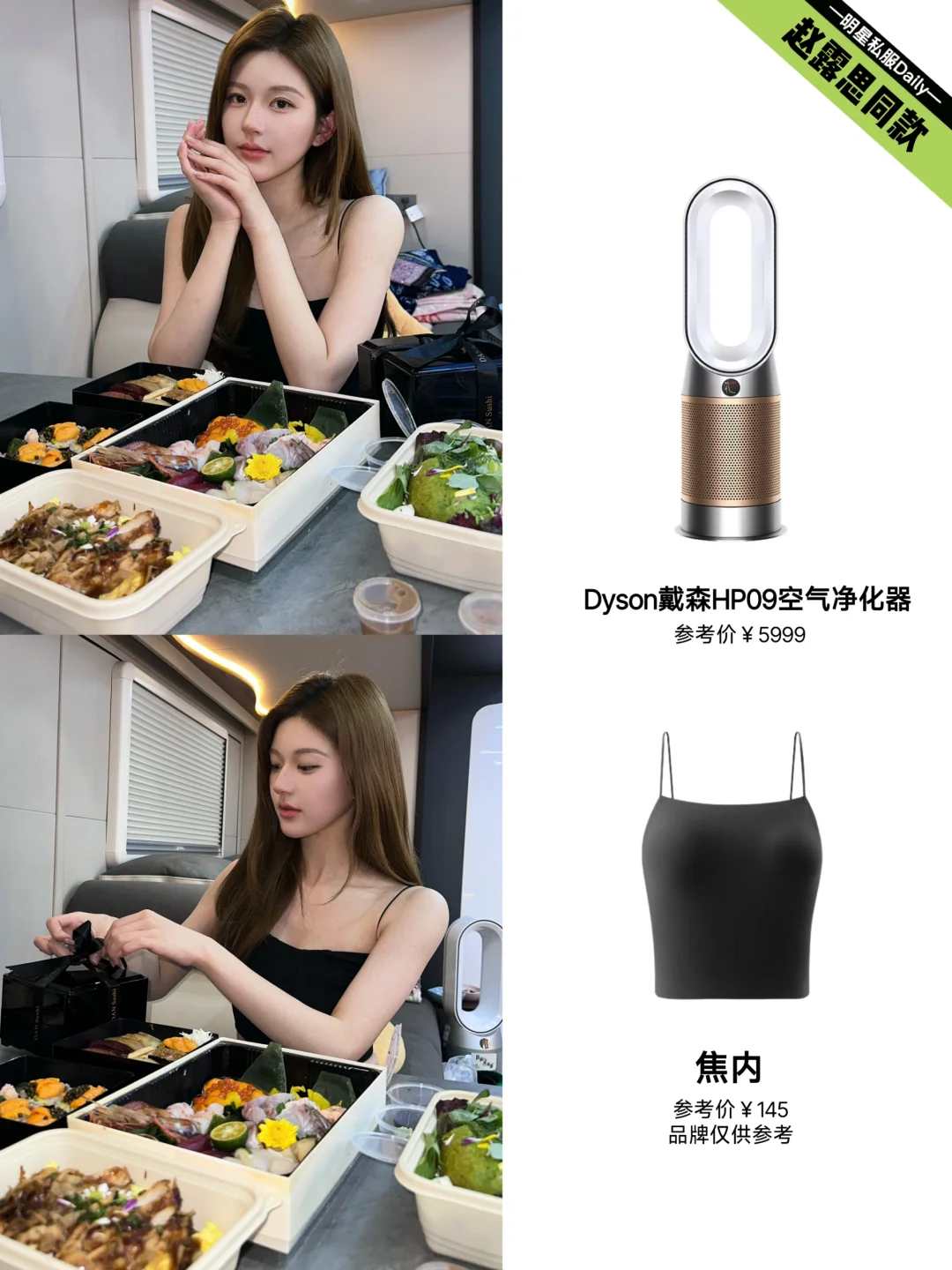 赵露思分享房车日常照，精致感十足的女明星