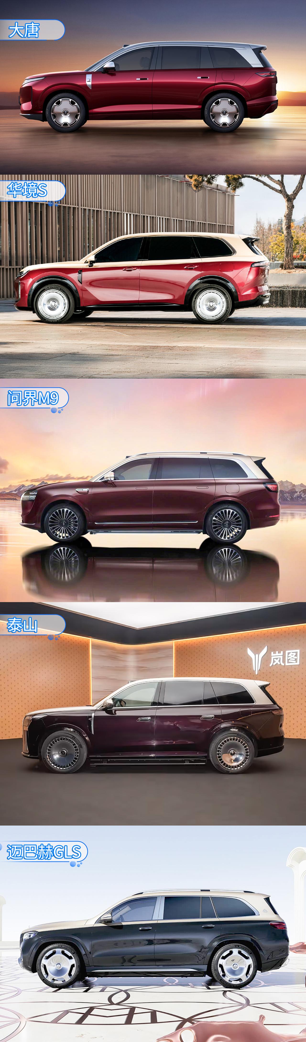 上次做的图又可以用一遍[笑哭]这5台，谁看起来最高级，谁又最有亲民感？