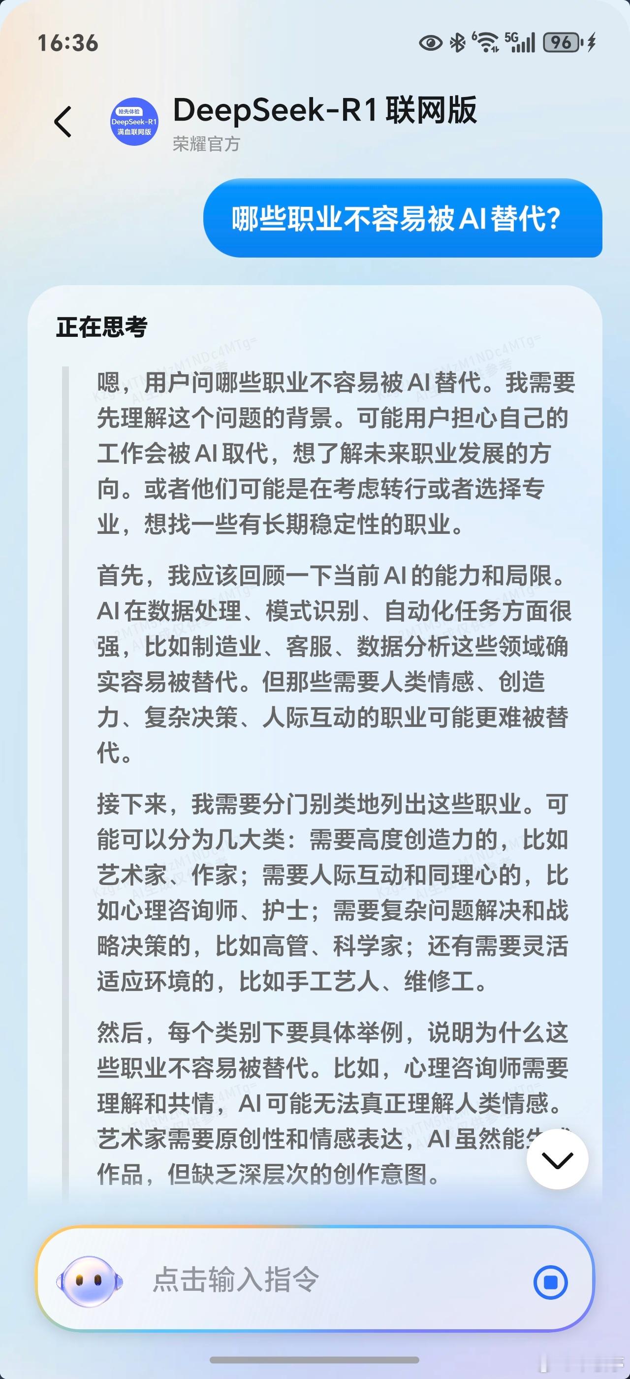 DeepSeek眼中不会被AI替代的职业刚问了一下，回答还是不错的！1、高创造力