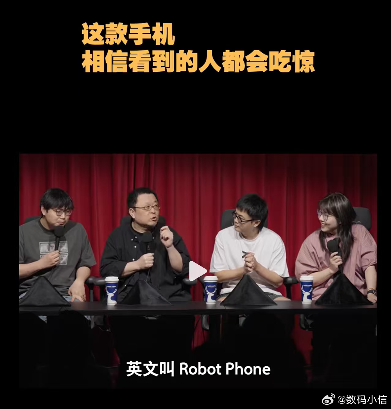 罗永浩谈荣耀机器人手机罗永浩聊起荣耀这款新机觉得趣味十足，人多距离远拍大合照，不