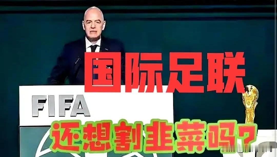 2026年世界杯转播权这事，现在闹得沸沸扬扬。印度信实-迪士尼合资公司只肯出20