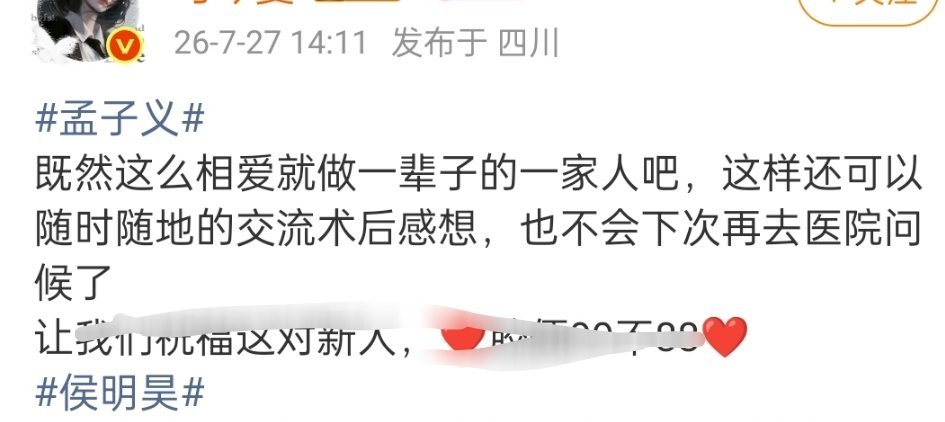 丁禹兮粉丝昨天撕侯明昊家，今天又带上孟子义家，他家是咋了，一下子带两家撕孟子义侯