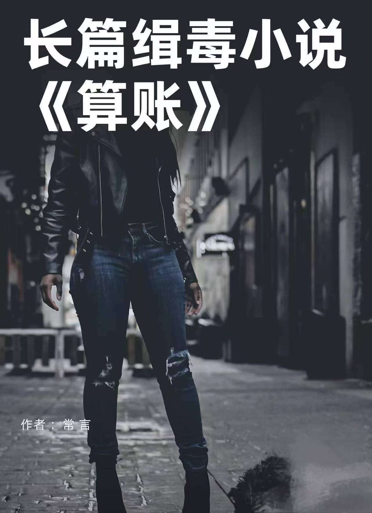 这部小说情节无论是纵向还是横向都有所展开，在不同维度推进故事，两条线同时并进，很
