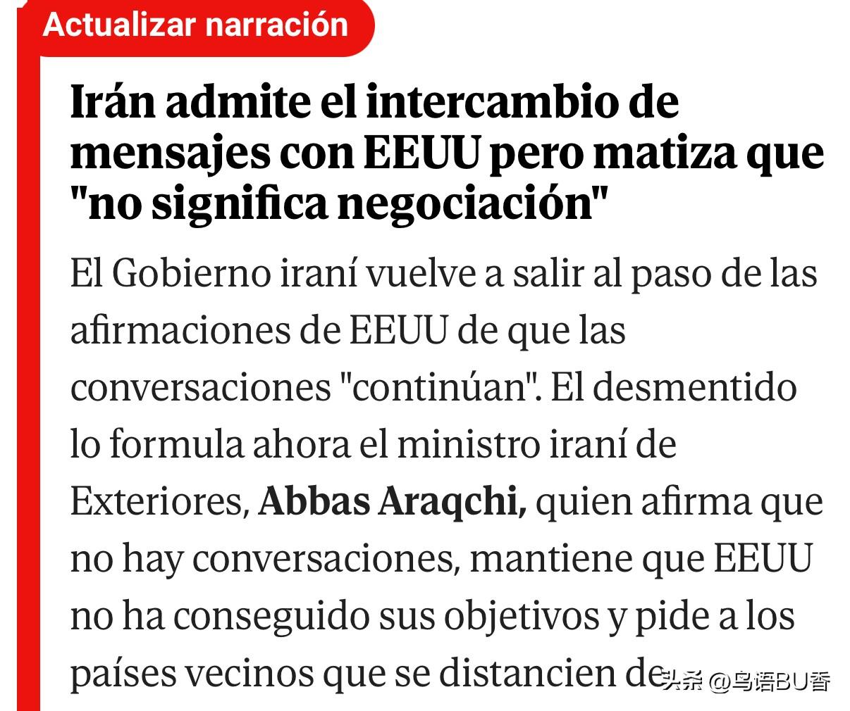 周三晚，伊朗外长阿拉格奇的讲话，证实了早前川普所说的谈判一事，只是这位外长换了个