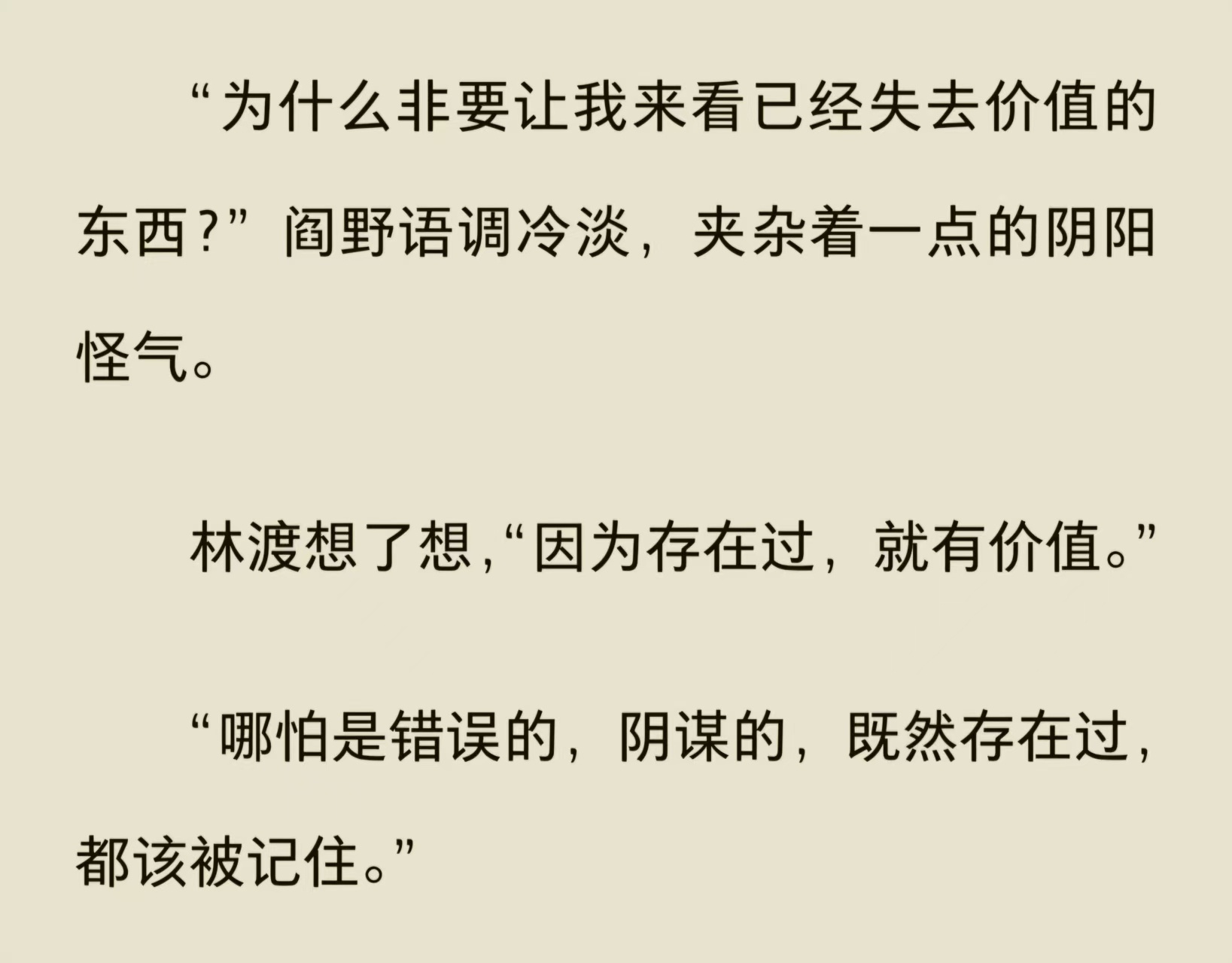 看修仙小说都能代入菡酱🥺 