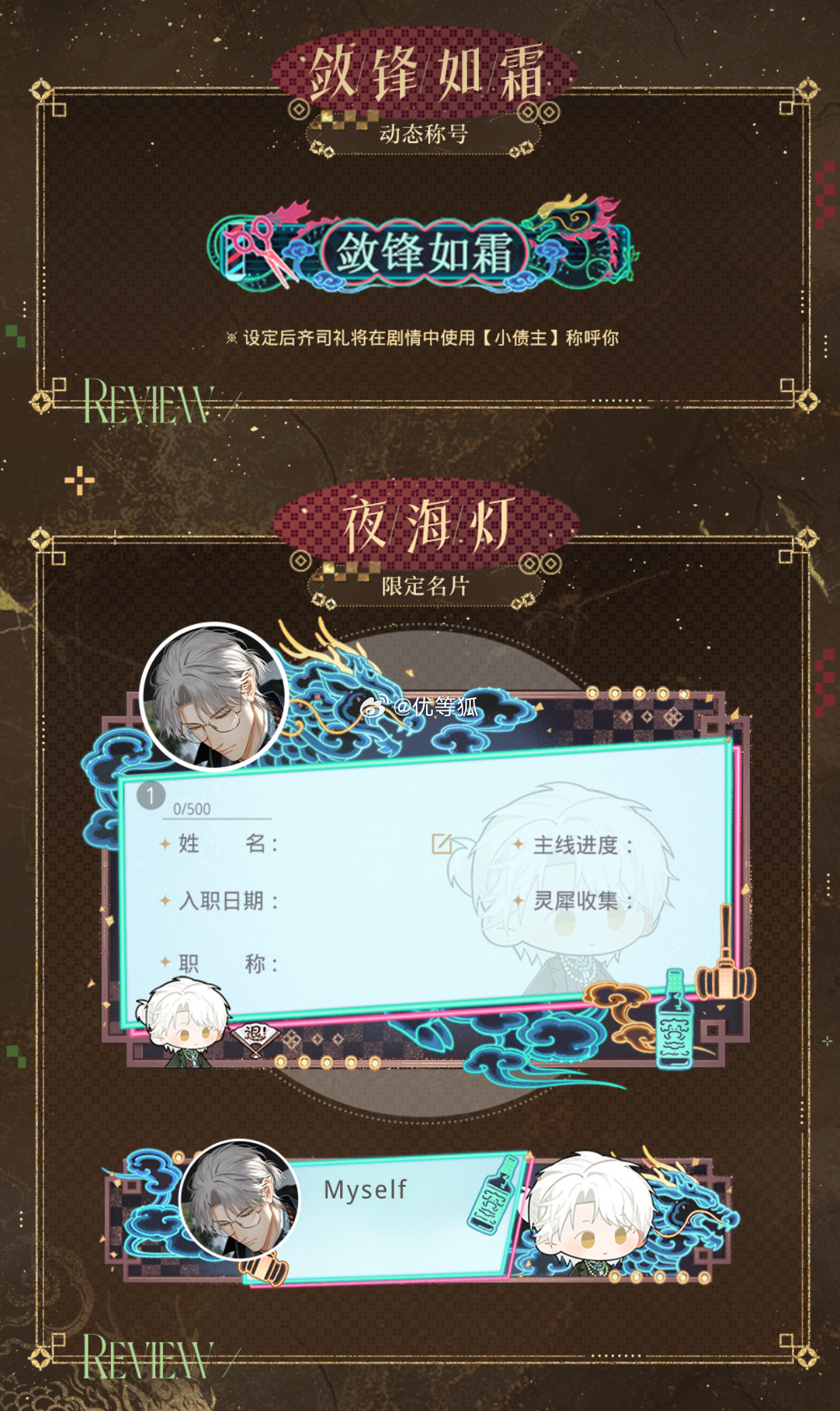 光与夜之恋你别这样，你会消失的🩵 