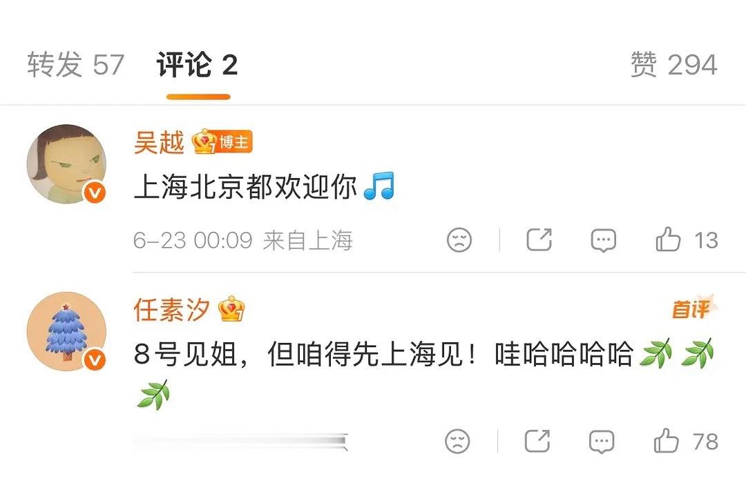 吴越、任素汐确认出席白玉兰颁奖典礼 她俩应该不是去鼓掌吧！