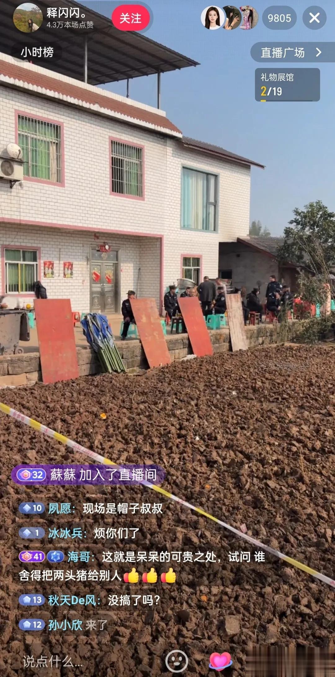 呆呆这个时候退场她是一个明白人。
呆呆家刨猪汤已经是结束了，目前也是大门紧闭，呆