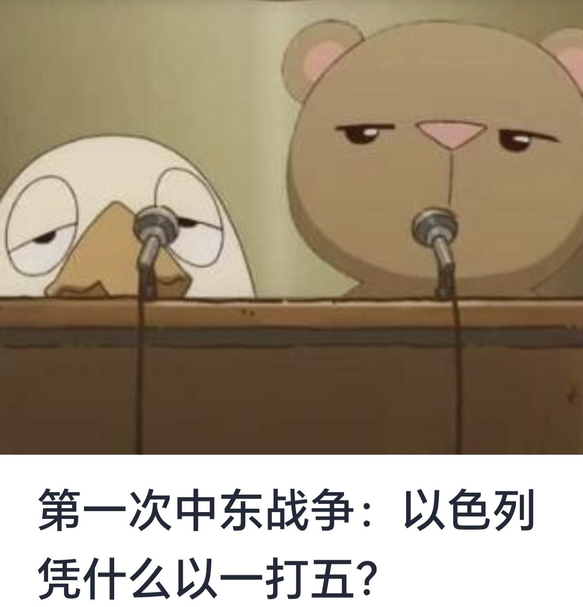 第一次中东战争（1948年阿以战争）是以色列建国后不久爆发的一场全面冲突，以色列