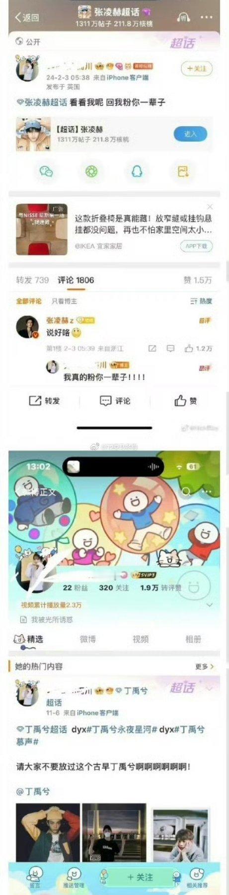 其实我可以理解啊，现实中夫妻都能离婚，更何况是明星和粉丝我相信粉丝说出海誓山盟那