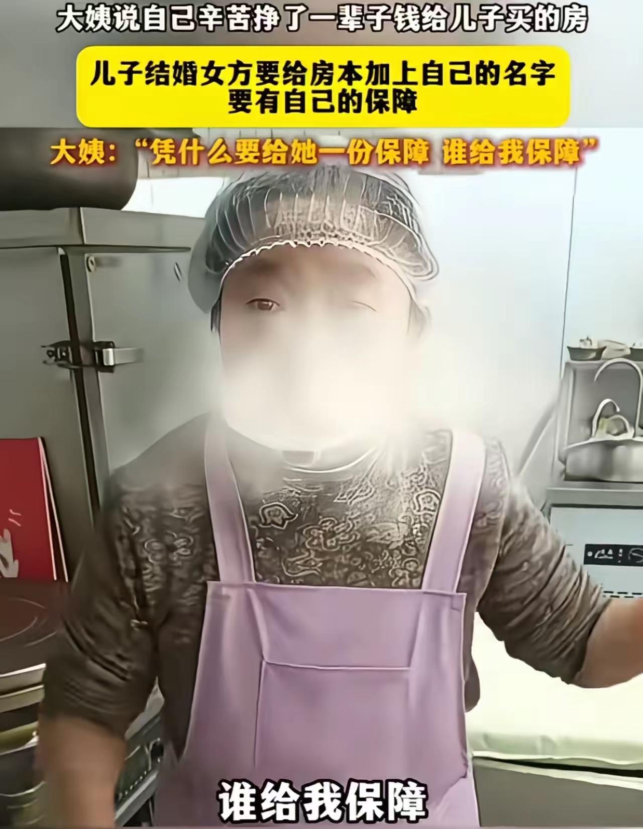 这段故事反映了当代婚姻和家庭关系中的一些深层矛盾，也引发了广泛的社会讨论。核心问