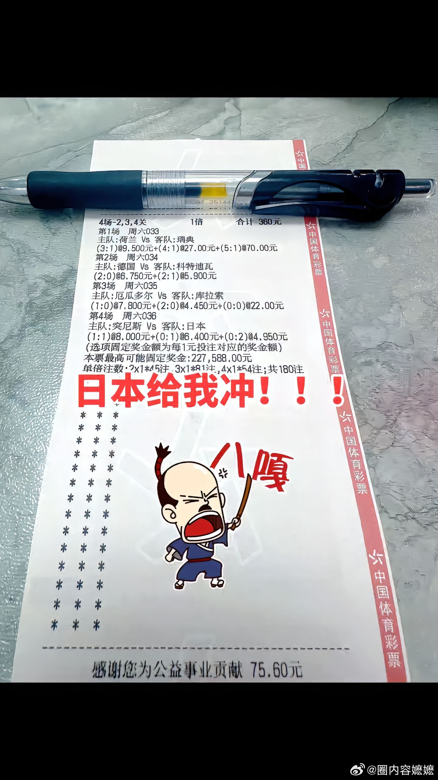 突尼斯0比4日本 要是日本这关过了就翻身了！足球预测