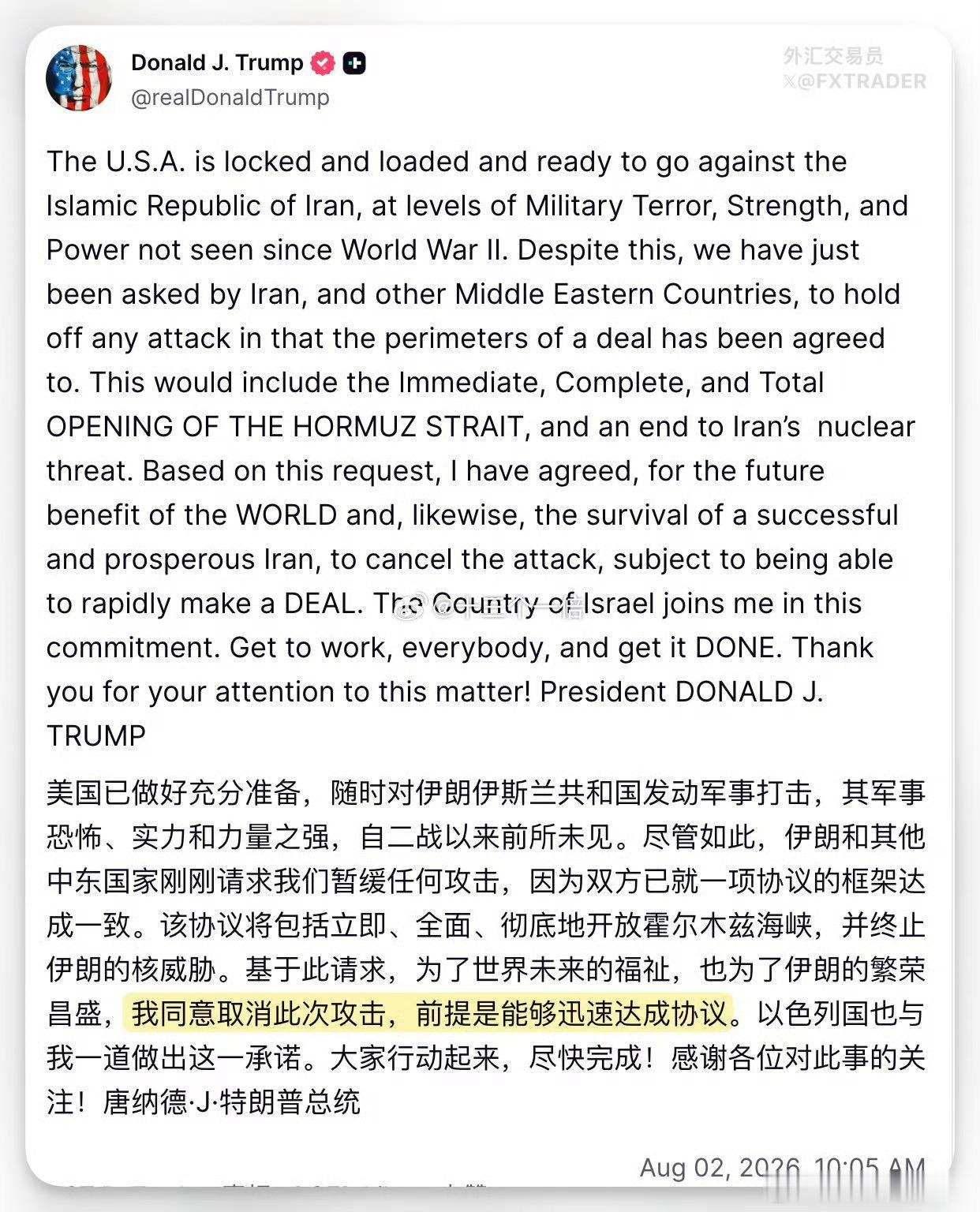 特朗普称同意取消打击伊朗行动1日，美国总统特朗普在社交媒体发文，称已同意取消对伊