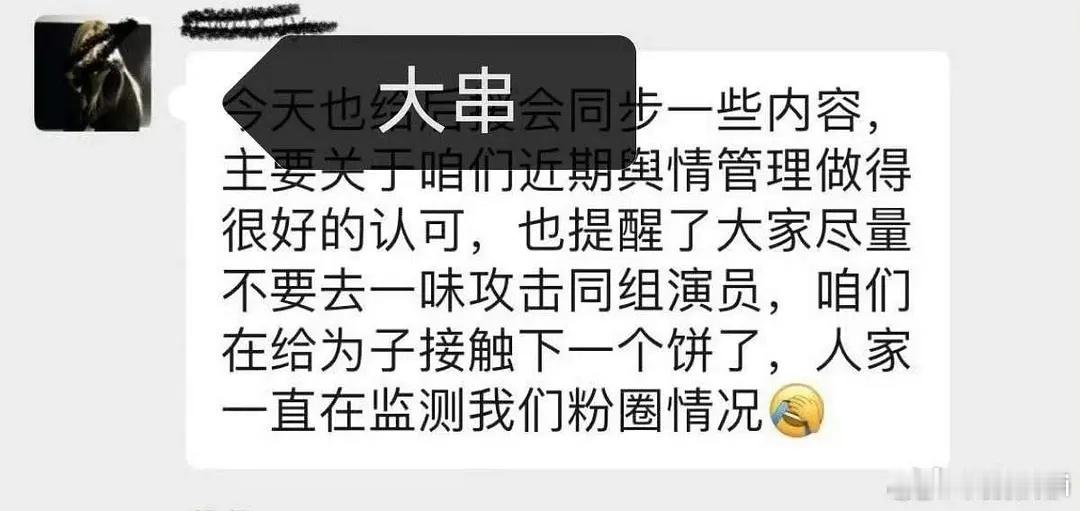 为为家对接说在谈项目，不要一直🐎同组演员容易掉饼 