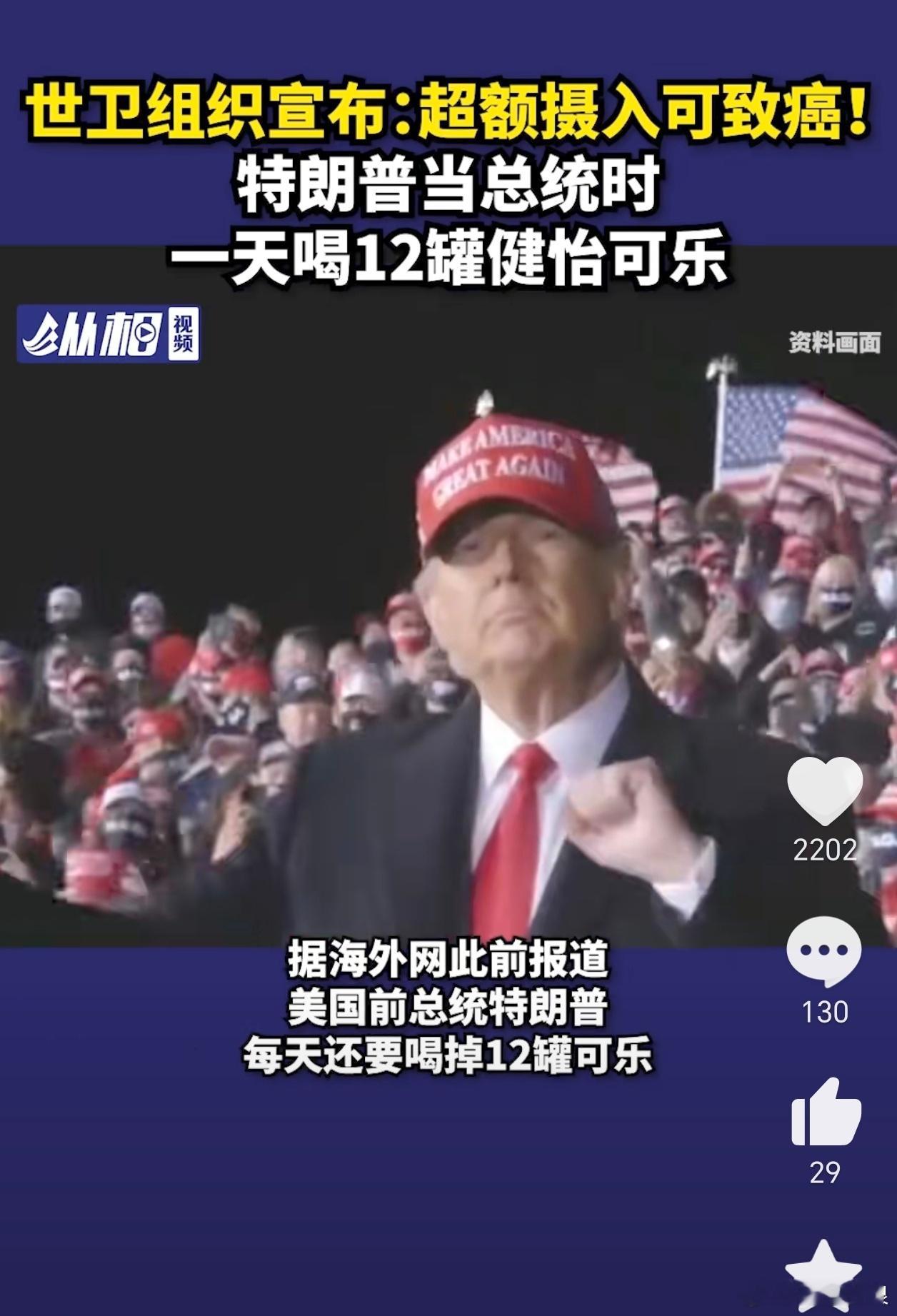 35岁女子可乐当水15年异常衰老特朗普天天喝可乐好像也没事儿，不知道是不是喝的一